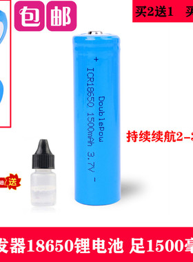 宠物理发器 成人电推剪 部分牌子专用锂电池 18650型 足1500毫安