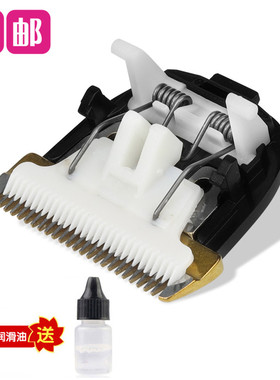 适用 康夫 KF-T70 KF-T112 理发器 电推剪 陶瓷刀头 配件