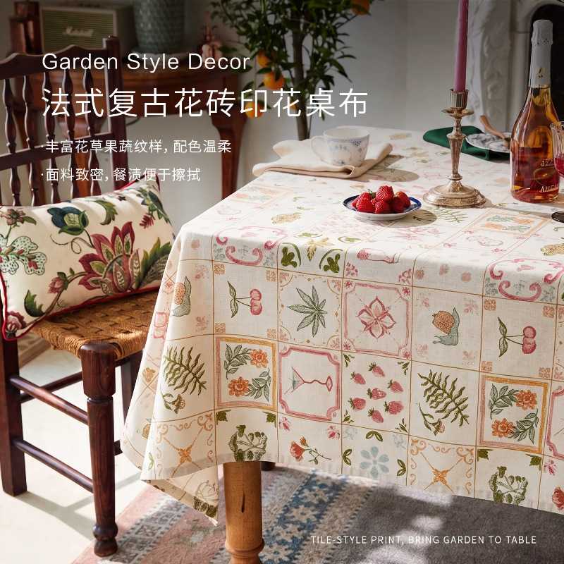 法式田园桌布复古花砖手绘花草