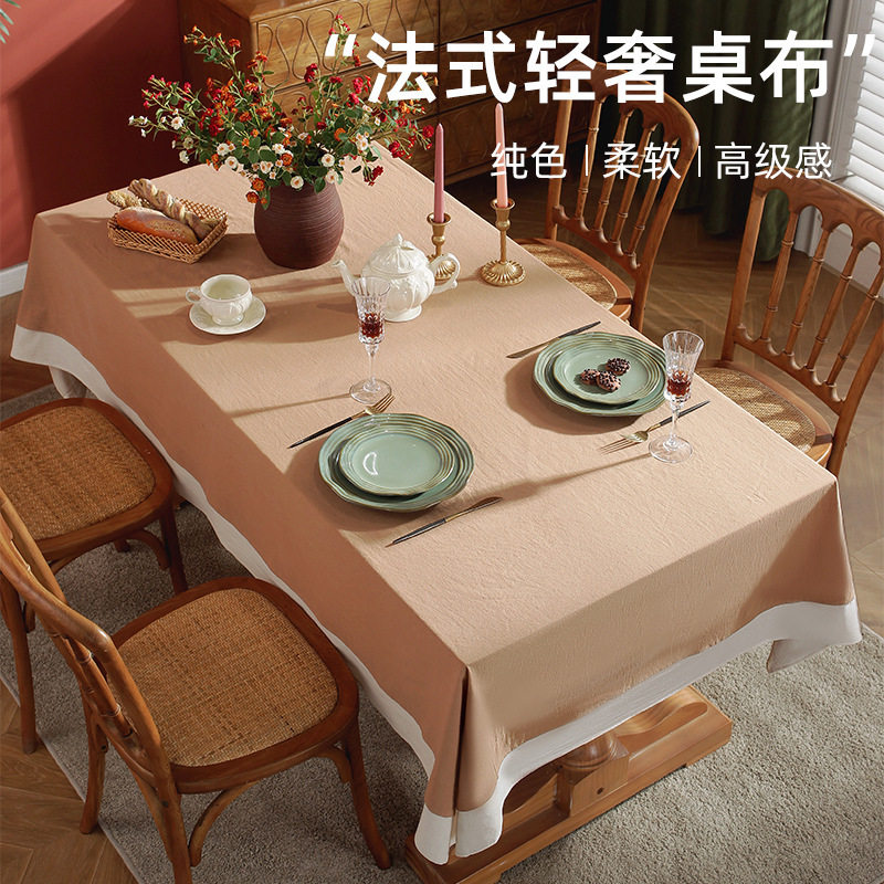 法式轻奢桌布棉麻布艺现代简约高级感纯色复古茶几餐桌布骍钢色,居家布艺,桌布,淘宝优惠券,粉丝福利购,淘宝优惠卷