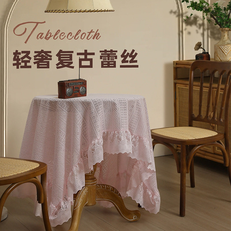 蕾丝荷叶边餐桌布复古法式圆桌