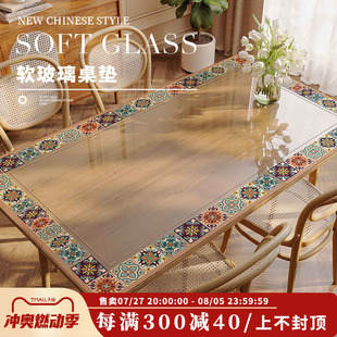 透明软玻璃餐桌防水防油防烫免洗长方形茶几桌桌布轻奢高级感敦煌