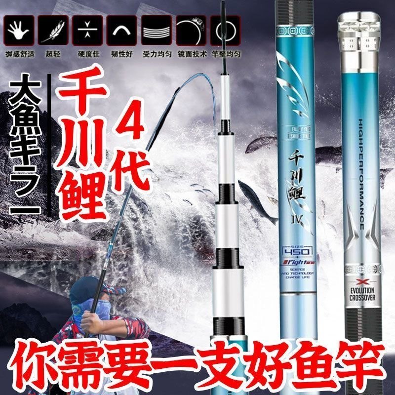 千川鲤四代4代鱼竿超轻硬28调台钓竿