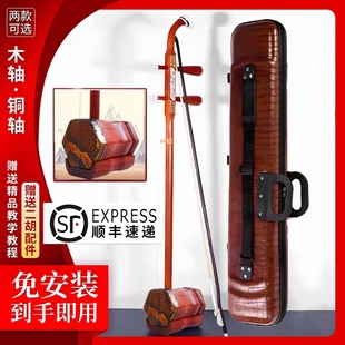 苏州二胡高档正宗红木二胡厂家直销清仓老人成人儿童通用演奏胡琴
