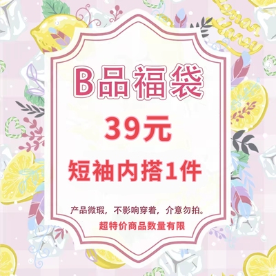 超值限量福袋柠檬糖裙子洛丽塔