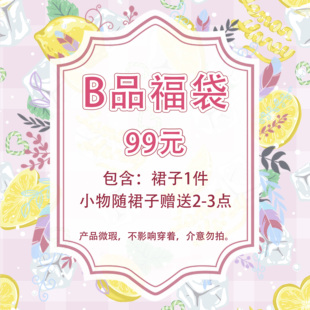 lolita裙洛丽塔裙子福袋 清仓划算柠檬糖洋装 包邮 超值限量福袋