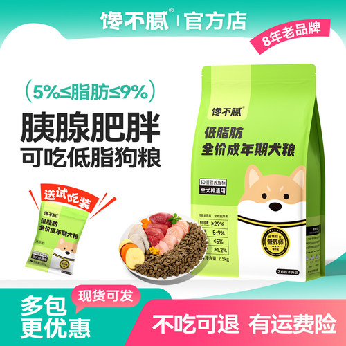 馋不腻低脂狗粮全阶段