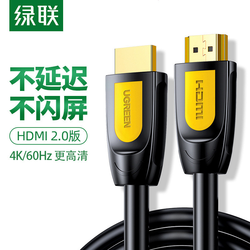 绿联HDMI高清线传输线HD101