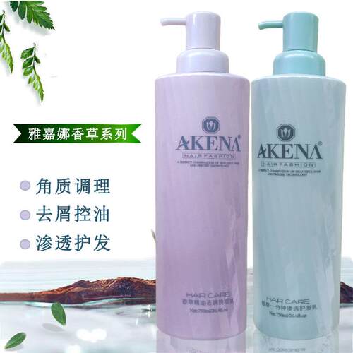 正品雅嘉娜香草精油透润丝滑洗发乳控油去屑顺滑洗发水角质调理露