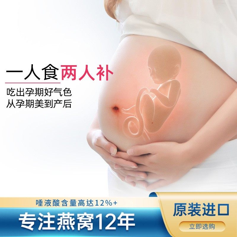 马来西亚进口干挑燕窝干盏雨季金丝燕孕妇滋补品鲜炖免挑毛礼盒装