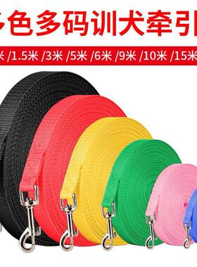 Long Dog Leash Lead Towing Rope Walking Training Strap Durab