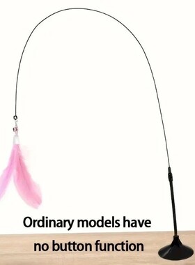 Cat Teaser Stick With Bell, Feather, Long Rod Suction Cup