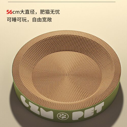 Cat Scratch Board Cat Nest Integrated Wear-resistant Scratch