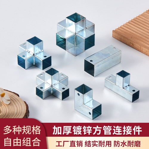 方管组装件护栏配件楼梯连接件