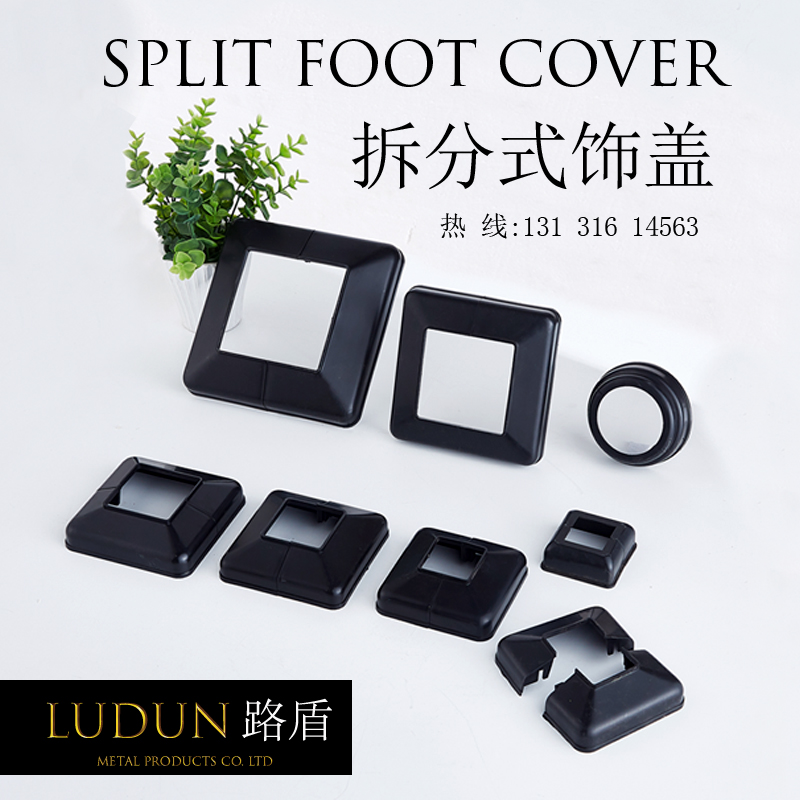 分体式遮丑拆分装饰盖组合脚底盖