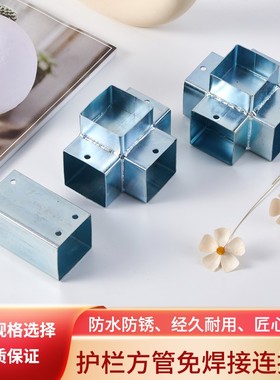 方管三通连接件 T形直通铁交通栏杆橄榄圆两通 护栏配件直角弯头