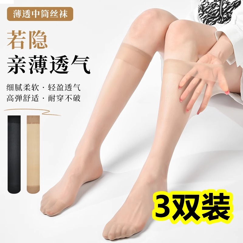 长筒丝袜防勾夏季超薄中子