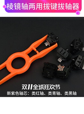 ZOWIE GEAR卓威奇亚CeleritasII AORUSK9通用Flaretech棱镜轴光轴