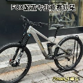 Silver FOX High-Spec Canglong Complete Bike