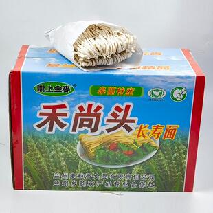 新货包邮促销|甘肃皋兰特产-禾尚头长寿面浆水面和尚头面条箱装3K