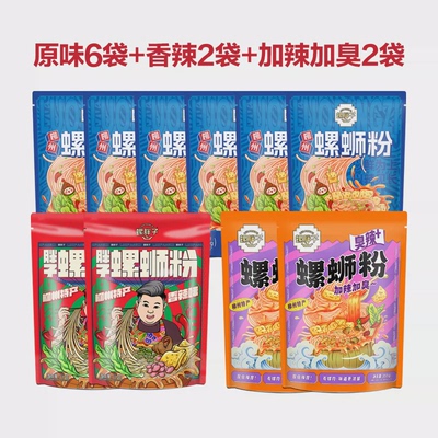 新货螺胖子螺丝粉柳州正宗螺蛳粉冲泡型桶装泡面广西特产速食酸辣