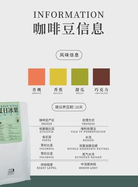 新货MARUS马路咖啡夏日冰果冷萃手冲咖啡豆中浅度烘焙250g可磨粉