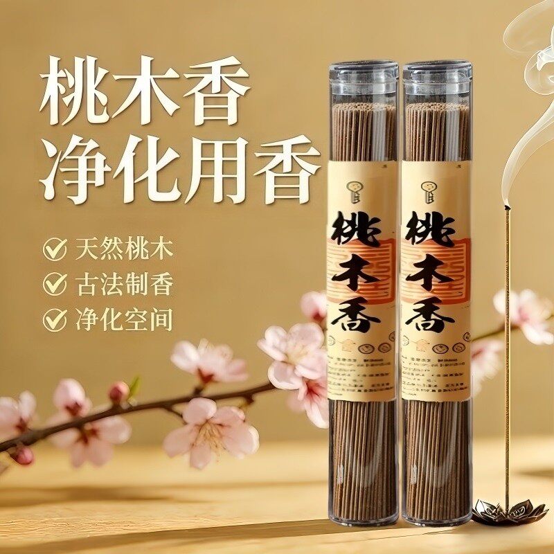 天然正宗桃木香线香东南桃枝桃木香家庭用持久净化香薰