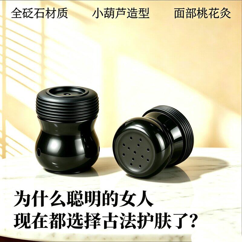 【全砭石葫芦艾灸罐】面部桃花灸罐艾灸神器脸部艾灸仪器热敷