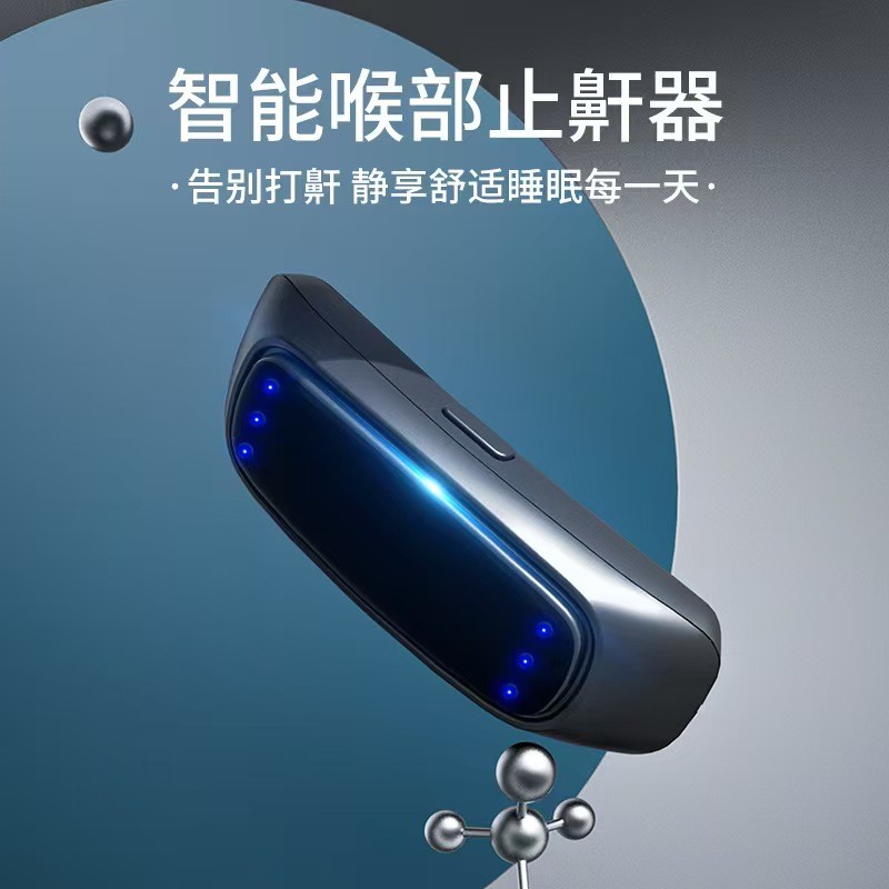 家用止鼾仪 电子成人止鼾仪 助睡止鼾 止鼾缓解 便携式止鼾仪
