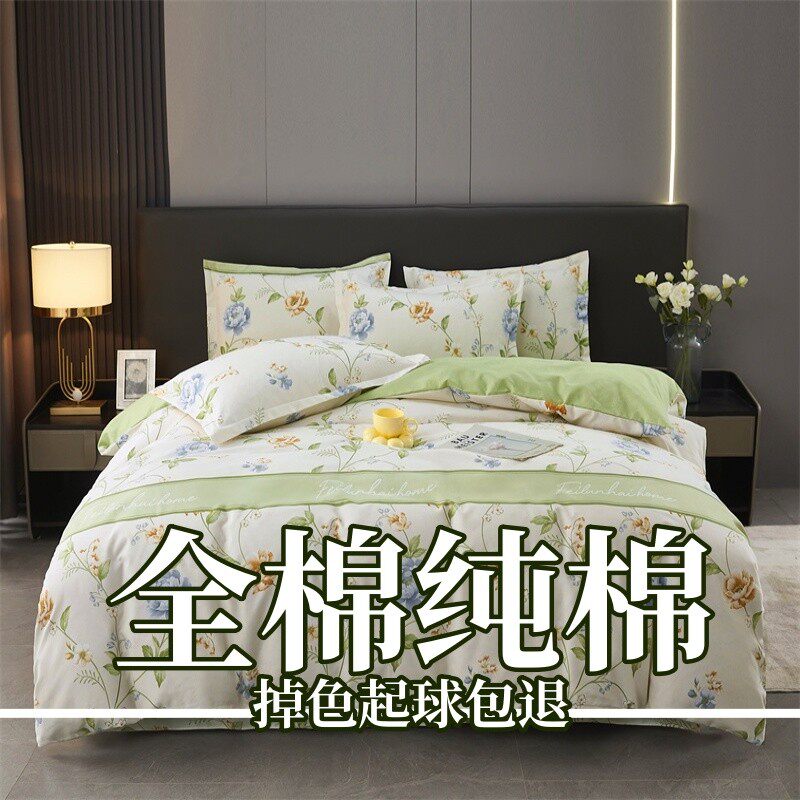 纯棉四件套全棉床上用品床单被套单双人被罩床上4件套斜纹棉加厚