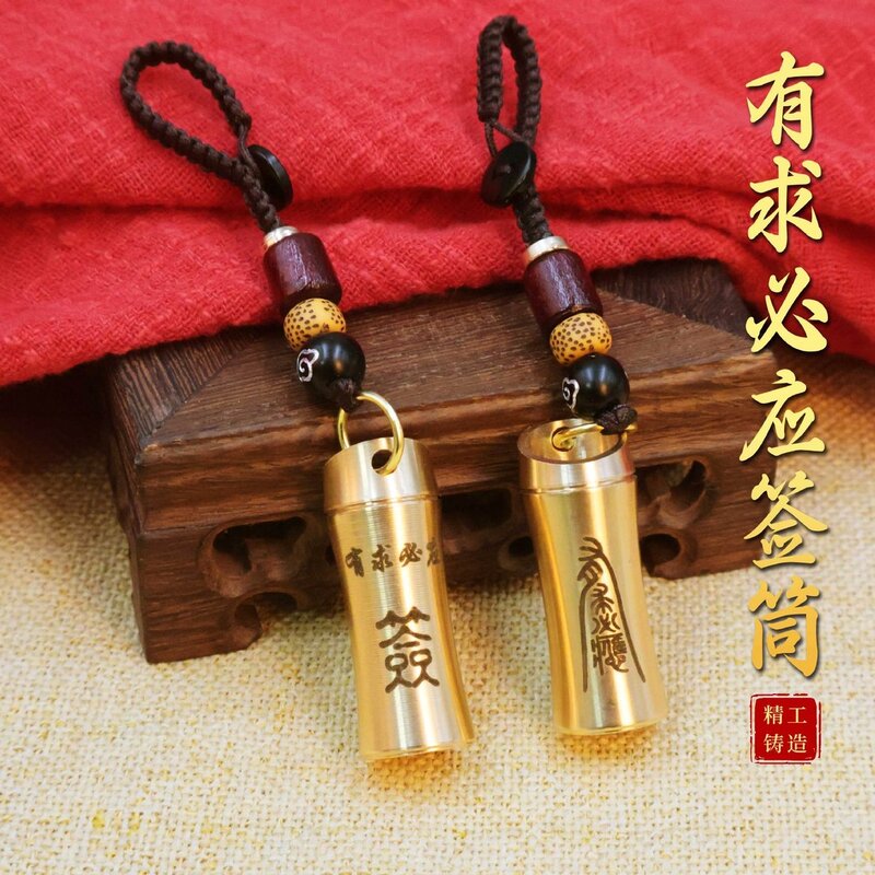 上上签解压手把件上上签解压钥匙扣铜签筒八卦求签摇抽签筒六爻卦