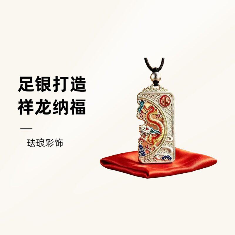 合金吊坠 珐琅合金吊坠新款国风彩龙吊坠新中式挂坠