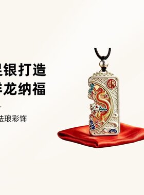 合金吊坠 珐琅合金吊坠新款国风彩龙吊坠新中式挂坠