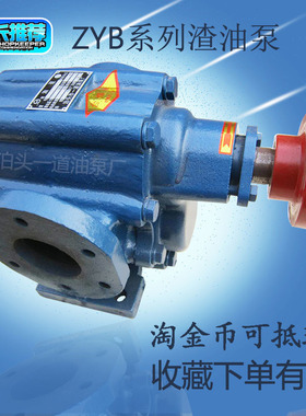 ZYB2300483633960新款一道口径渣抽煤焦高温高压电动齿轮油泵泵头