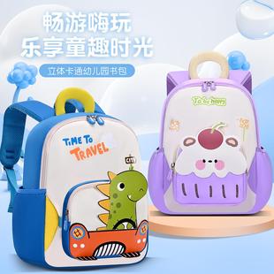 幼儿园书包女孩中大班卡通男童3 6岁小包轻便可爱学前班双肩背包