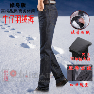 修身 白鸭绒内胆新款 牛仔羽绒裤 青年保暖棉裤 潮 外穿男加厚冬季 韩版