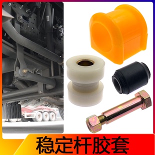 G7前穩定桿膠套豪沃T7HTH7豪瀚平衡桿吊架襯套 適配重汽汕德卡C7H