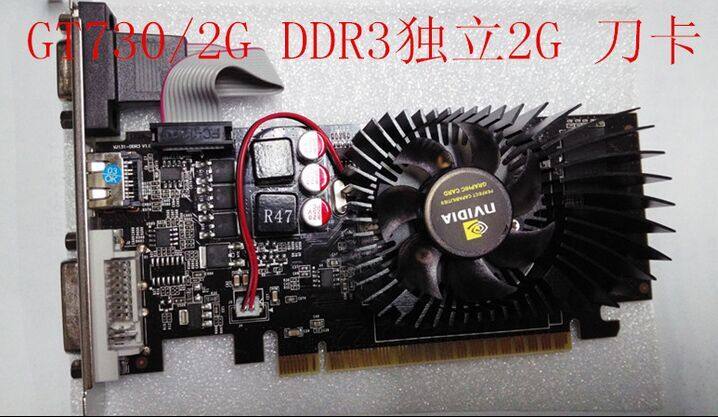 nvidia gt730 2g显卡 独立显卡 半高显卡 刀卡 服务器显卡现货发