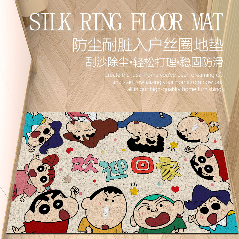 蜡笔小新入户门丝圈地垫