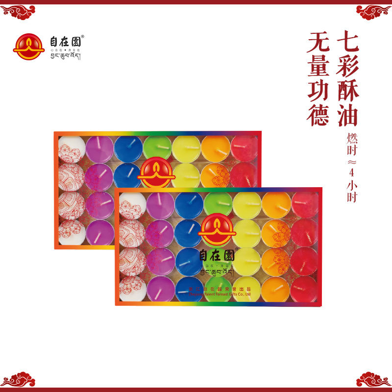 自在园酥油灯4/8小时100粒供佛灯长明灯蜡烛家用无烟佛前供佛供灯 Изображение 1 自在园酥油灯4/8小时100粒供佛灯长明灯蜡烛家用无烟佛前供佛供灯 Изображение 1