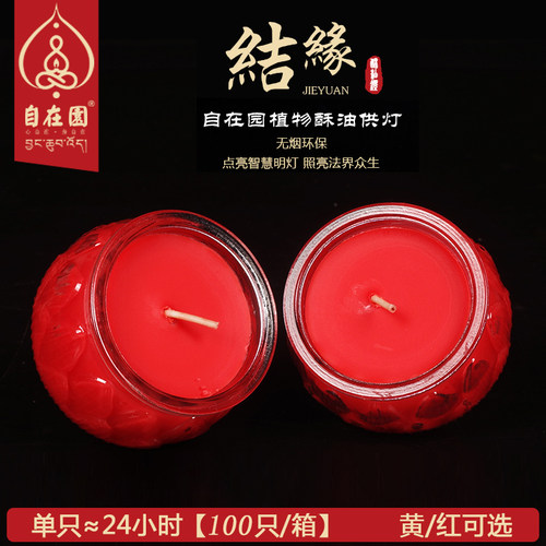 供佛蜡烛平口聚福罐酥油灯