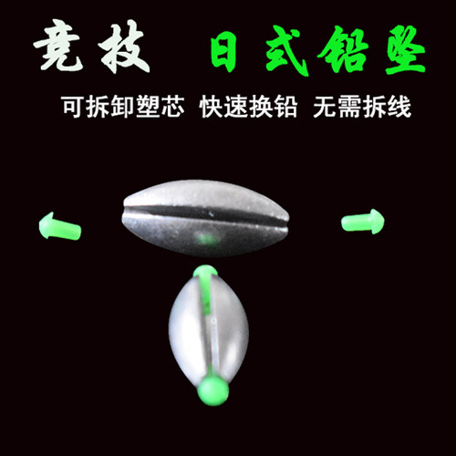 日式橄榄形配重路亚渔坠快速铅