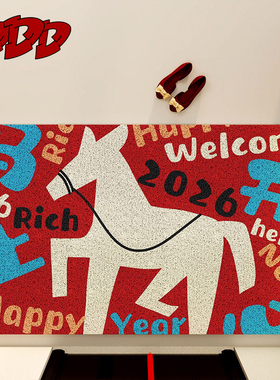 DDD 2026新款入户地垫新年玄关卡通丝圈脚垫马年喜庆红色进门地毯