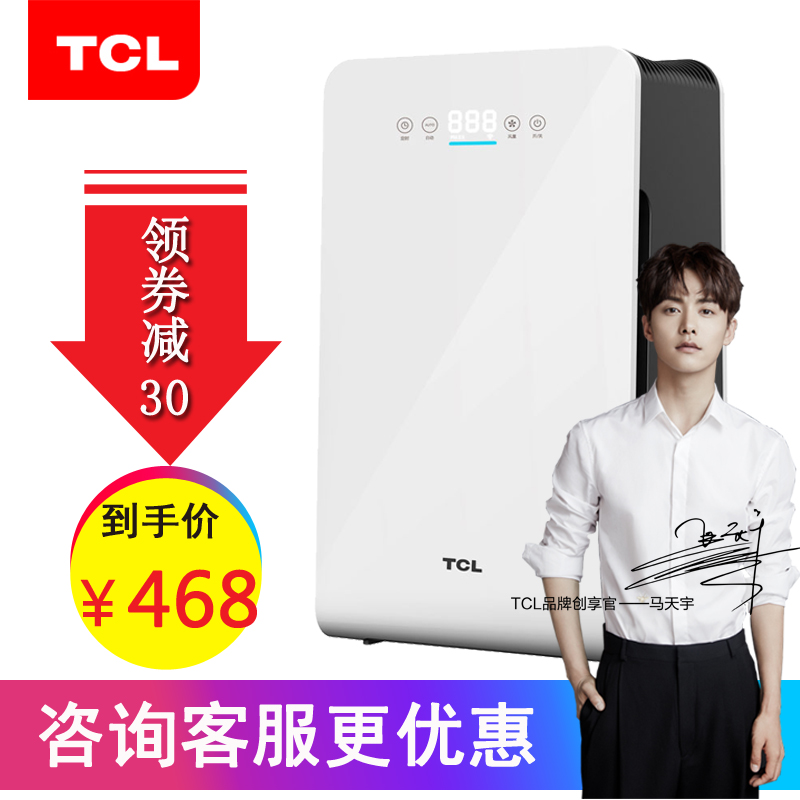 TCL¿ÕÆø¾»»¯Æ÷¼ÒÓÃÎÔÊÒ³ý¼×È©Îíö²¶þÊÖÑ̾»»¯Æ÷¶þÊÖÑÌPM2.5³ý³¾
