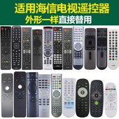 YZH原装 22601 3a69 适用海信电视遥控器通用万能液晶老式 cn2e27