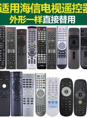 YZH原装适用海信电视遥控器通用万能液晶老式cn2e27 3a69 22601