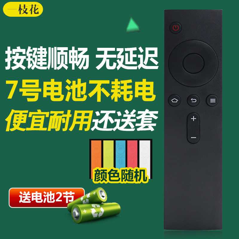 yzh适用于 小米遥控器 电视mini盒子蓝牙红外4a3s2x增强55寸通用