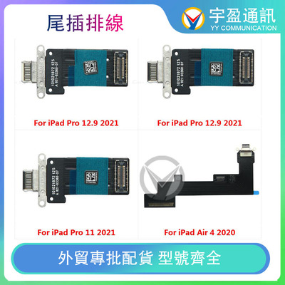 适用iPad Air 4 Pro 12.9 11 2020 2021 尾插排线尾插充电口