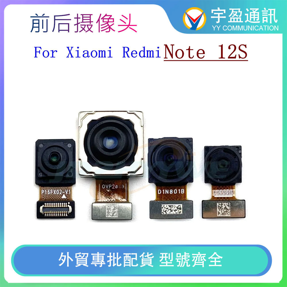 前置摄像头适用小米Xiaomi Redmi 12S camera大头相头模块内配件