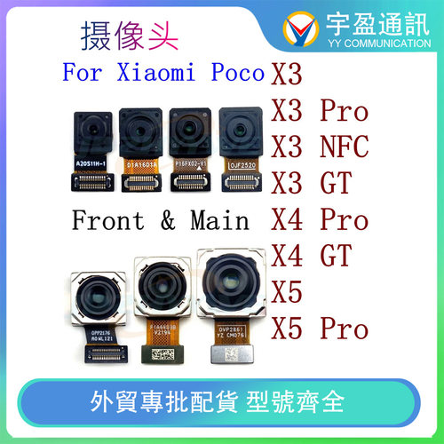 适用Xiaomi Mi Poco X3 NFC X4 GT X5 Pro小米前置摄像头小相头